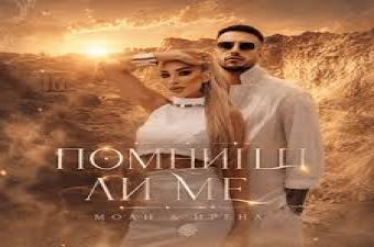 Irena x Moan - Pomnish li me